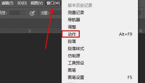 ps动作怎么导入详细方法