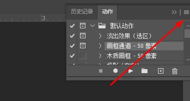 ps动作怎么导入详细方法