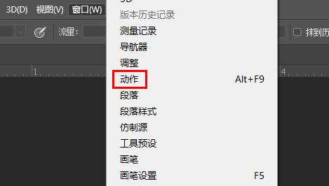 ps动作怎么导出详细教程
