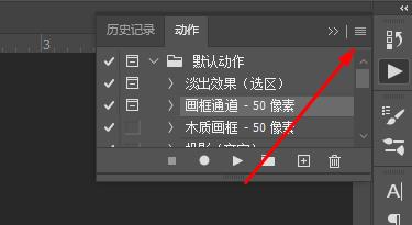 ps动作怎么导出详细教程