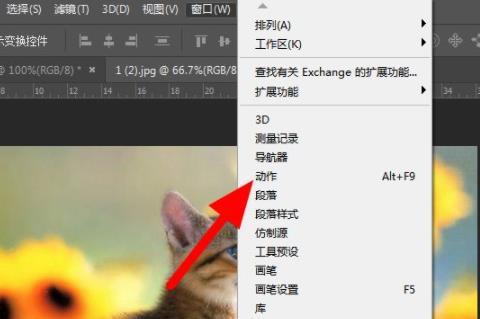 ps动作怎么使用详细方法