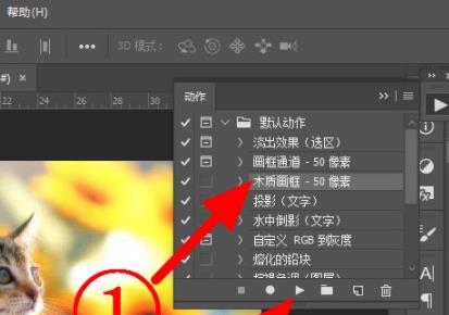 ps动作怎么使用详细方法
