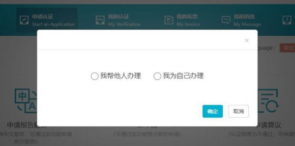 学信网如何申请学历认证报告