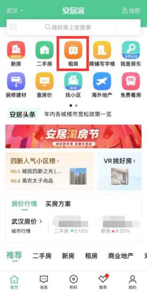 安居客怎么找房东直租