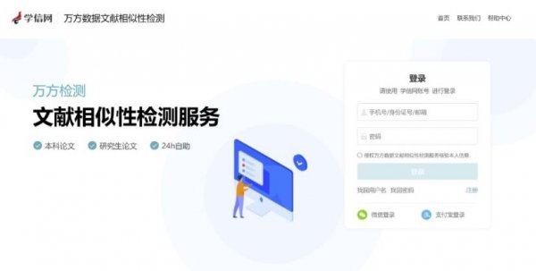 学信网怎么免费查重一次