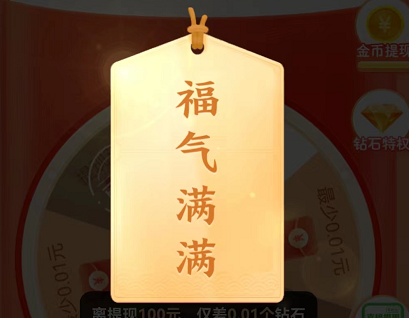 拼多多福气满满还有希望吗? 拼多多福气满满多少次才能成功?
