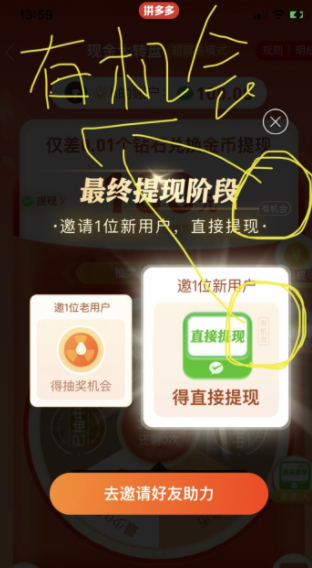 拼多多福气满满还有希望吗?