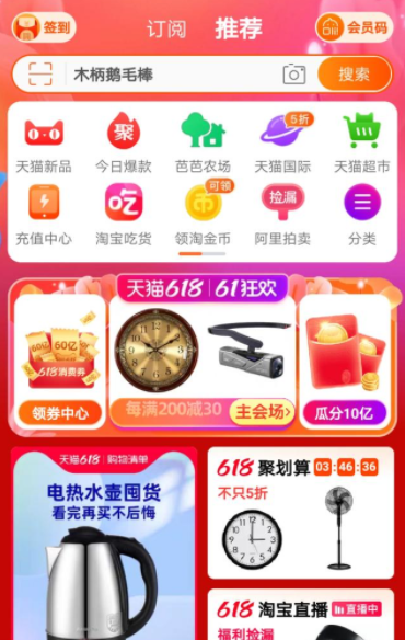 淘宝618活动力度有多大
