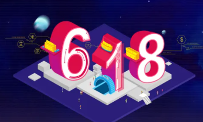 淘宝618什么时候买最划算2022