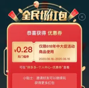 拼多多618百亿补贴会便宜吗