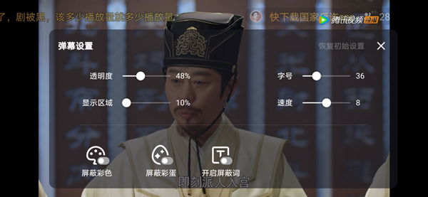 2022腾讯视频新版弹幕哪去了
