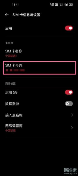 oppo手机号码忘了怎么查
