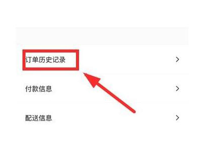 snkrs怎么取消订单