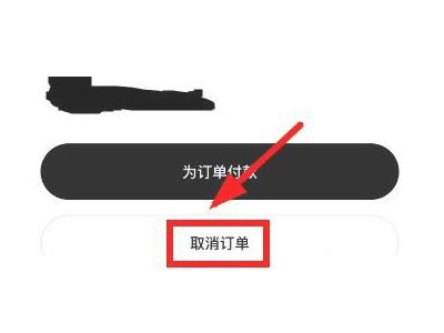 snkrs怎么取消订单