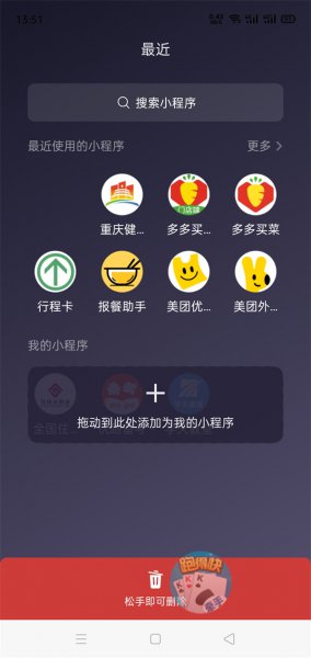 怎么关闭微信小程序