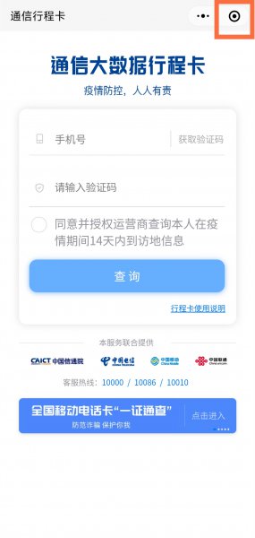 怎么关闭微信小程序
