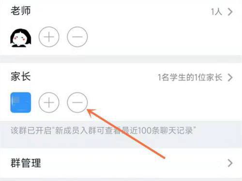 钉钉家长身份怎么改成学生