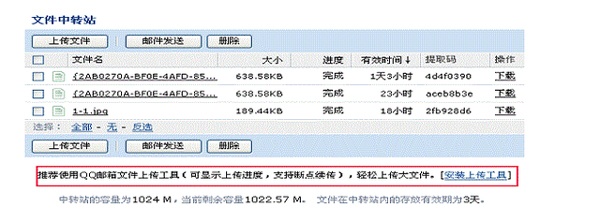 qq邮箱最大可以发多大的文件