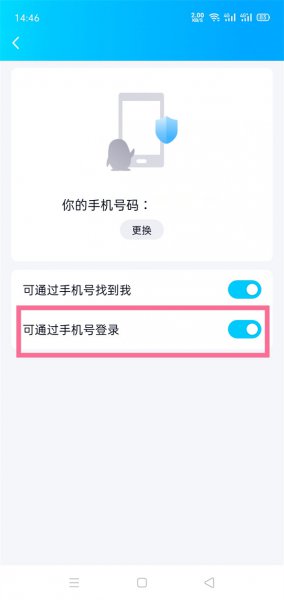 一个号码怎么弄两个qq号