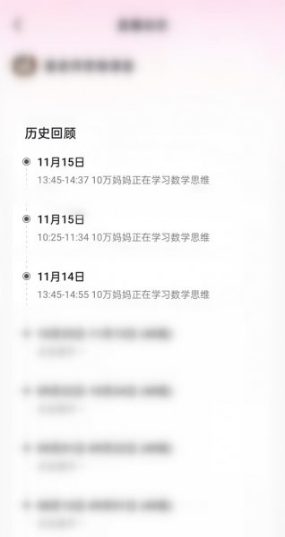 抖音直播可以看回放吗