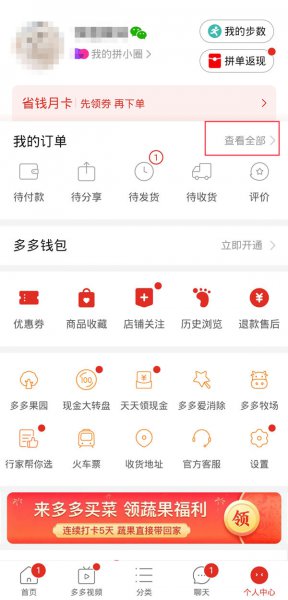 拼多多怎么查一年前的订单