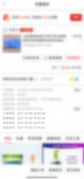 拼多多怎么查一年前的订单