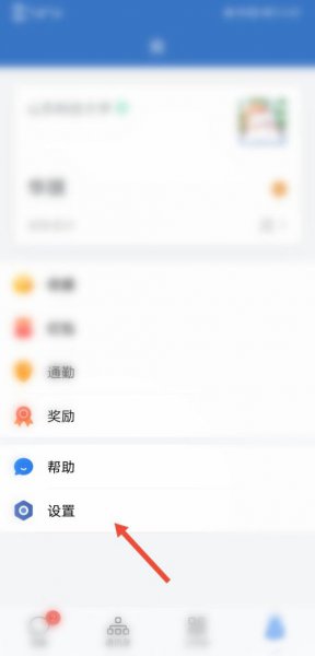 微信我的企业怎么退出删掉