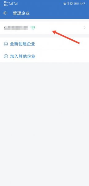 微信我的企业怎么退出删掉