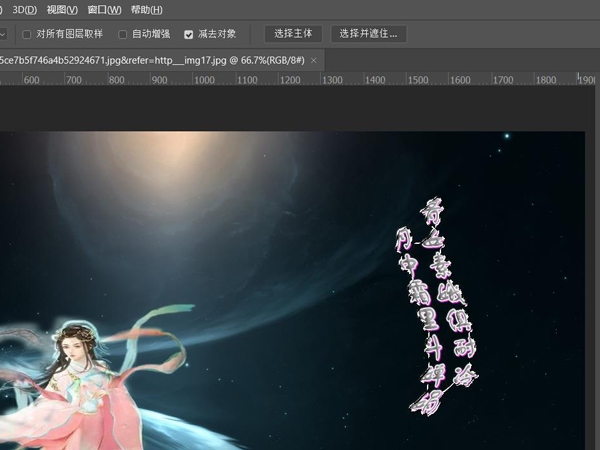 ps怎么羽化