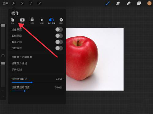 procreate怎么打字
