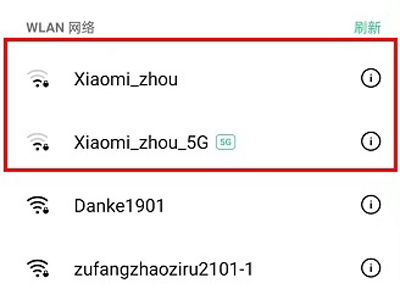 wifi怎么有两个名称一个5g