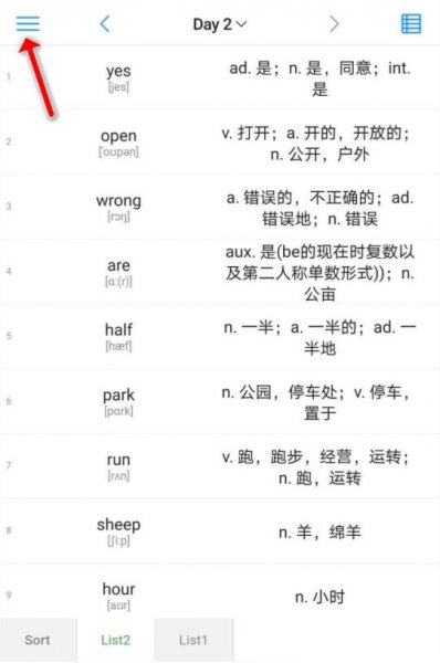 list背单词怎么进入下一天