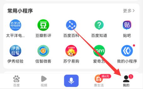 百度夜间模式开启方法