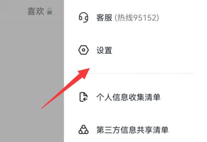 抖音夜间模式打开方法