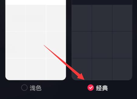 抖音夜间模式打开方法