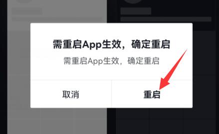 抖音夜间模式打开方法