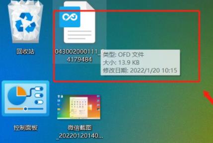 ofd文件如何转换成pdf格式详细方法