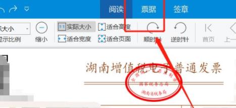 ofd文件如何转换成pdf格式详细方法