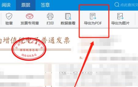 ofd文件如何转换成pdf格式详细方法