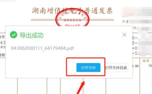 ofd文件如何转换成pdf格式详细方法