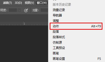 ps动作如何修改参数详细方法