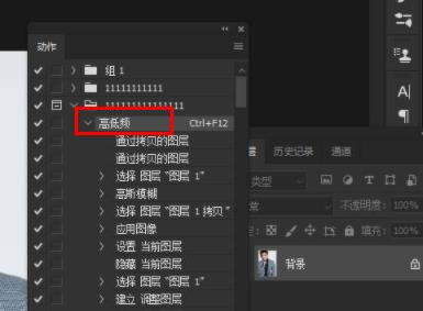 ps动作如何修改参数详细方法