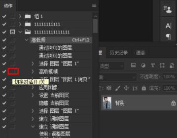 ps动作如何修改参数详细方法