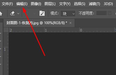 ps动作快捷键设置教程