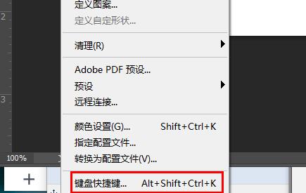 ps动作快捷键设置教程