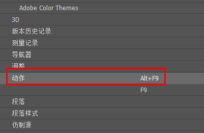 ps动作快捷键设置教程
