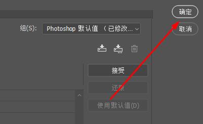 ps动作快捷键设置教程