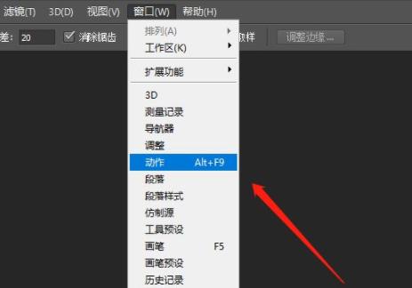 ps动作批量处理图片方法