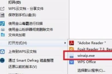 ofd文件怎么转换格式详细方法
