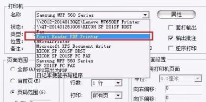 ofd文件怎么转换格式详细方法